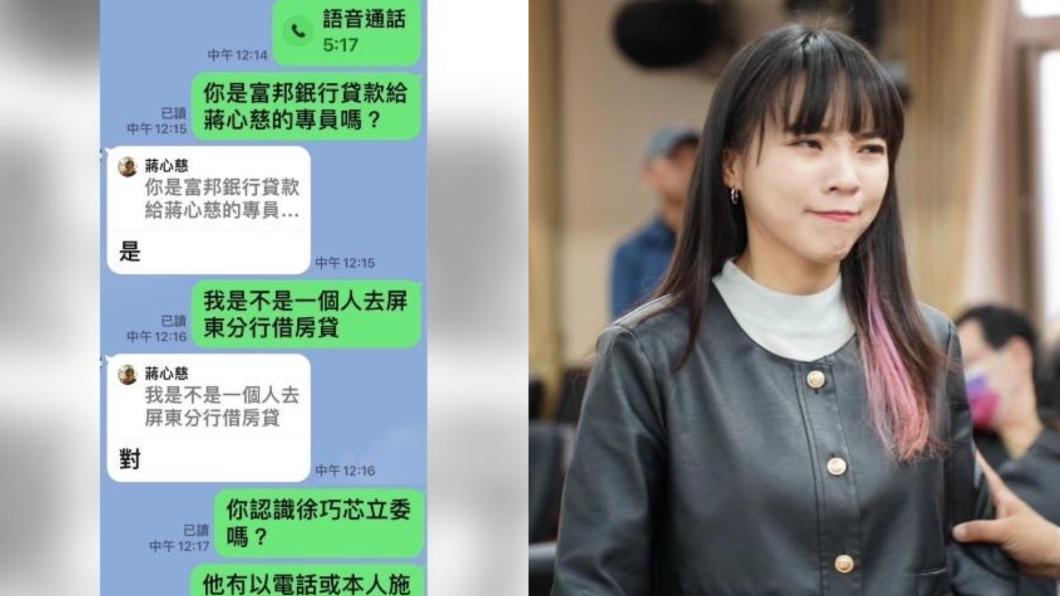 徐巧芯秀證據駁幫婆婆喬利息 黃捷揭疑點:行員像被審問