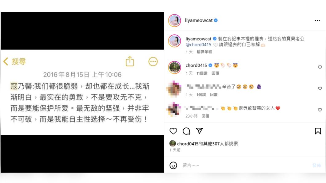 陳緗妮在社群發文為老公謝和弦打氣。(圖/翻攝自陳緗妮IG)