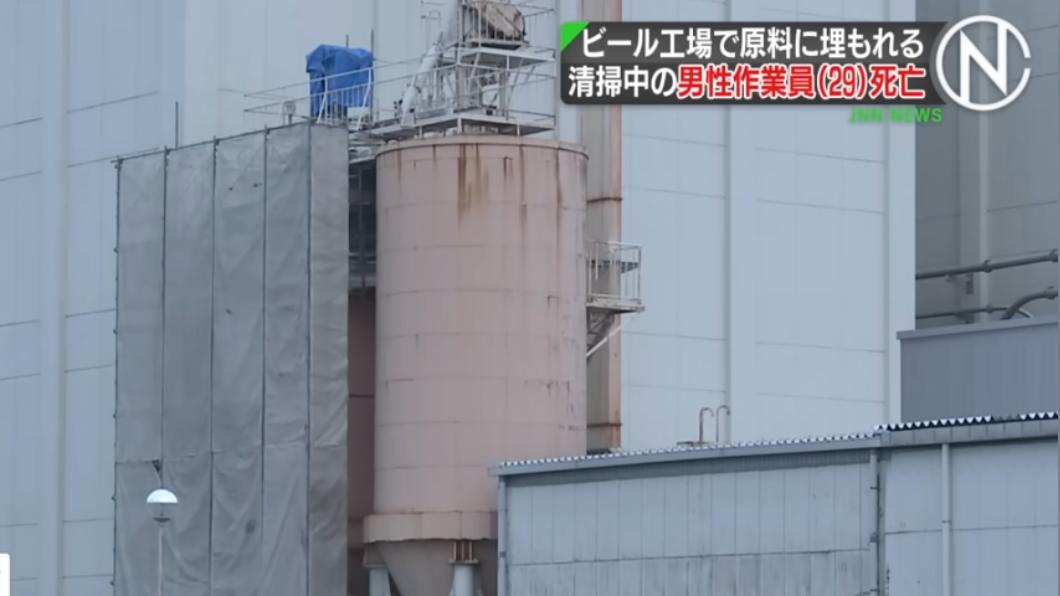 日麒麟啤酒廠爆工安意外 29歲男被「玉米澱粉活埋」身亡