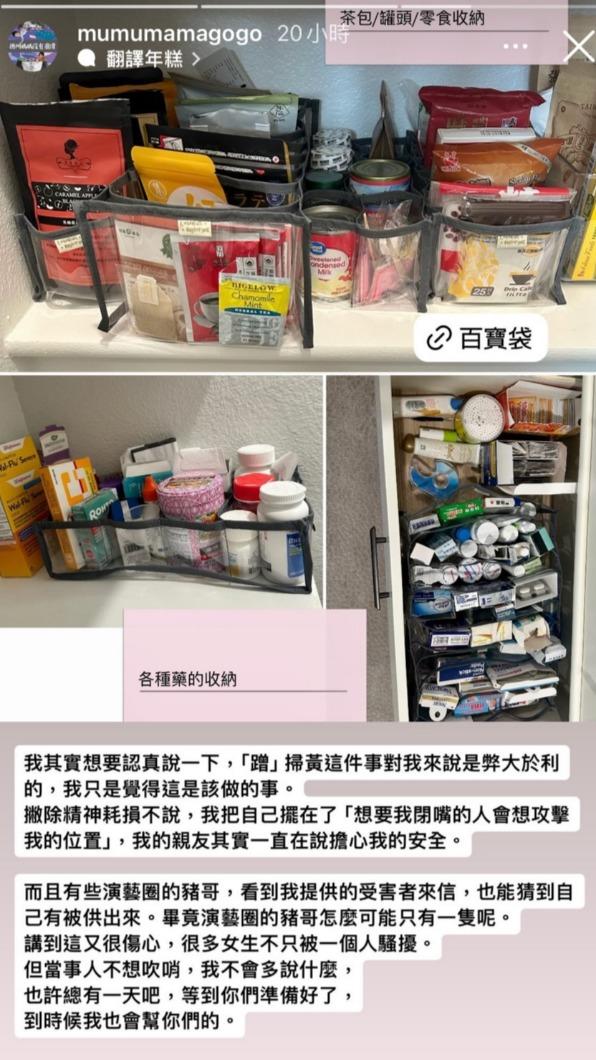 德州媽媽透露還有其他豬哥。(圖/翻攝自德州媽媽沒有崩潰IG)