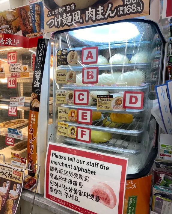 有網友分享現在日本超商已經改變方式了。(圖/翻攝自Dcard)