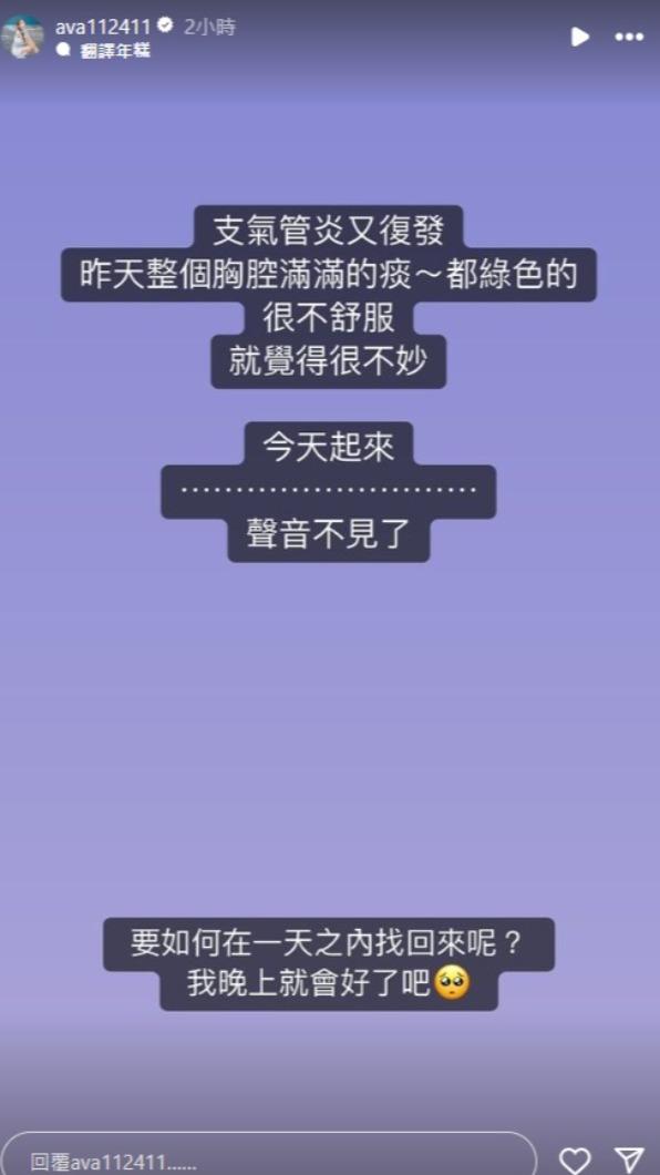 丫頭舊疾復發。(圖/翻攝自丫頭IG)