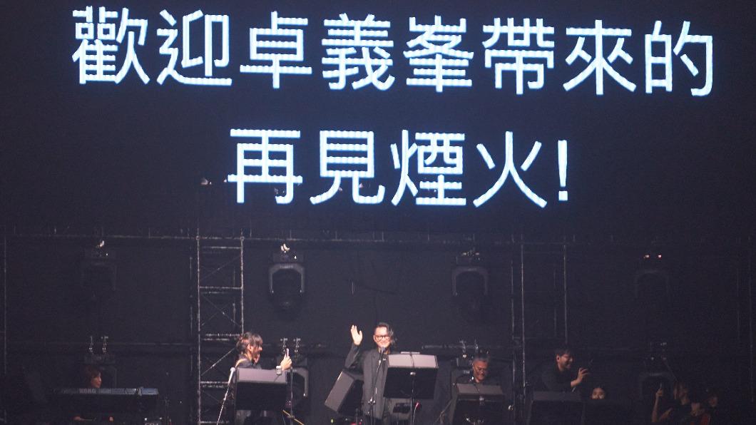卓義峯這回當起動力火車的合音天使,安可時驚喜獻唱〈再見煙火〉。(圖/華研國際提供)