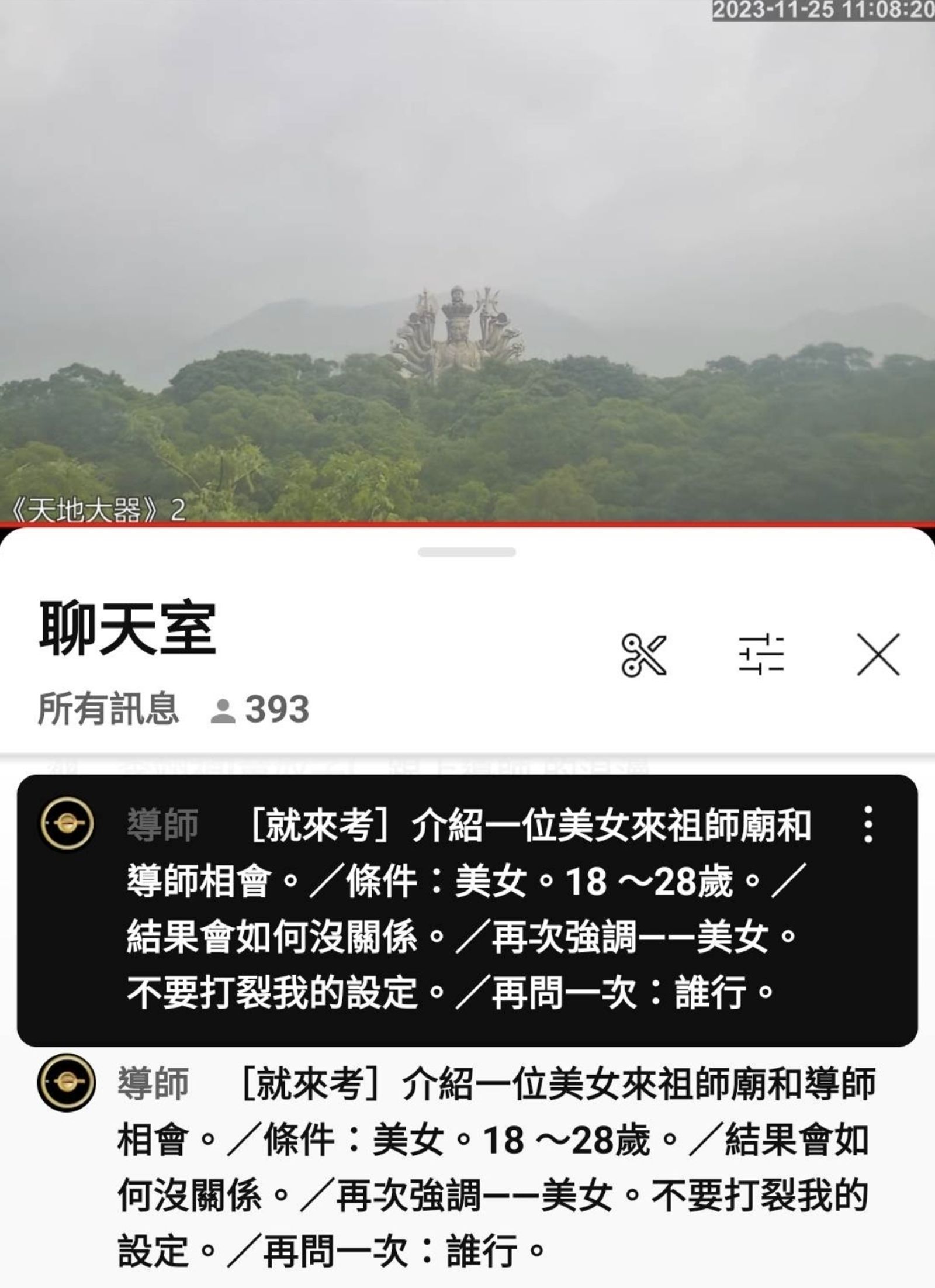 李善單不僅會在直播要信徒捐獻、或跟他們借錢，甚至要求信徒介紹年輕貌美的女性給他。（圖／翻攝YouTube）