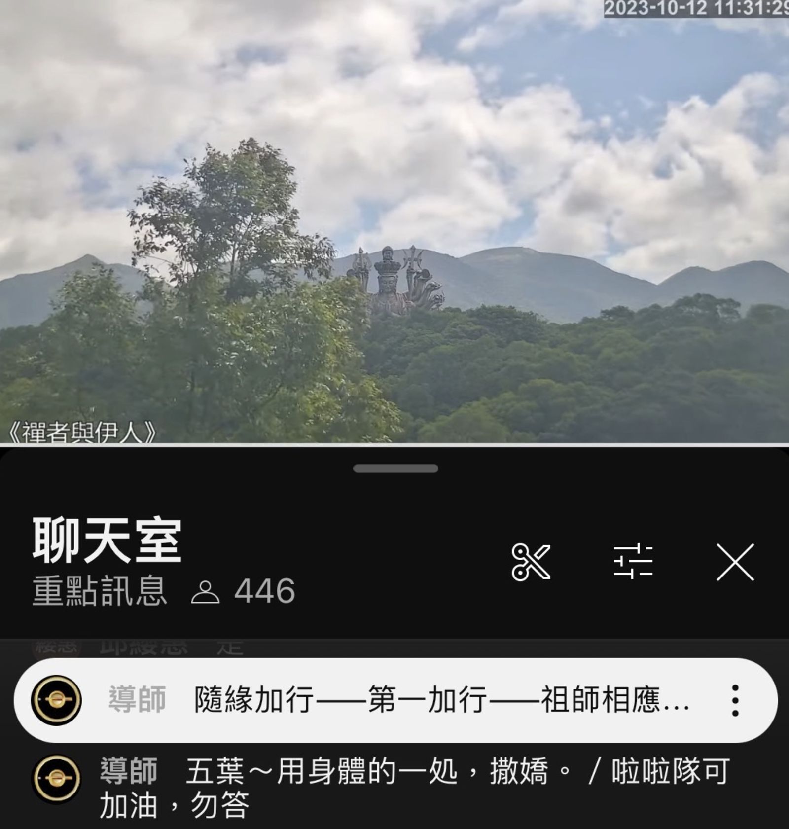 李善單長年使用各種媒介傳達佛法、與信徒溝通，接著漸進地開始帶入有性意涵的話語，許多受害者事後回想，是混淆她們認知的手段。圖為李善單公然要求女信徒對他撒嬌。（圖／翻攝YouTube）