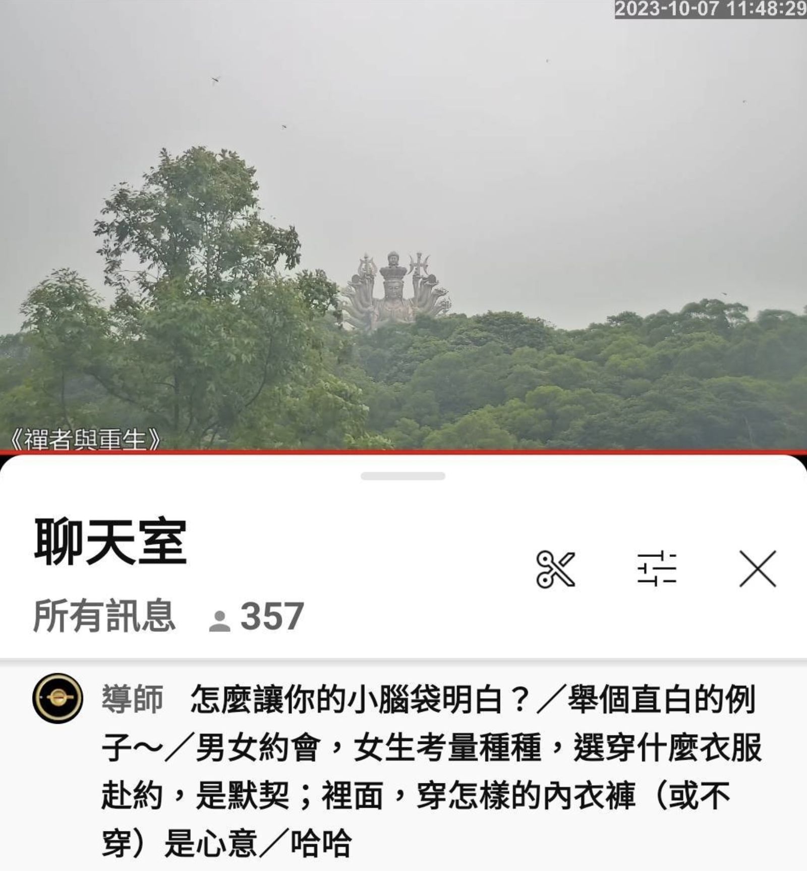 李善單長年使用各種媒介傳達佛法、與信徒溝通，接著漸進地開始帶入有性意涵的話語，許多受害者事後回想，是混淆她們認知的手段。（圖／翻攝YouTube）