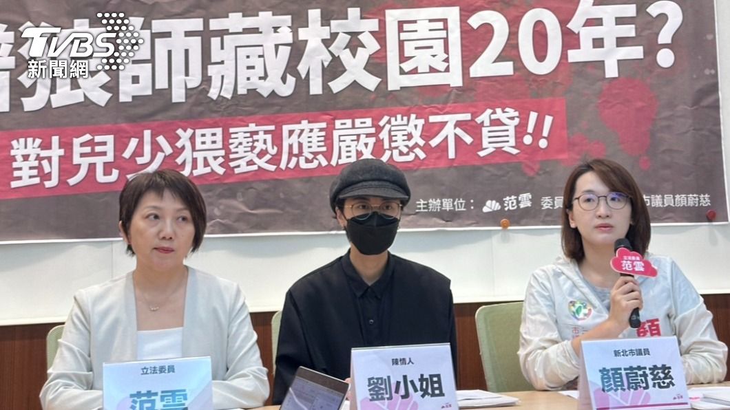 「想被打頭還是被我摸?」新北校園爆狼師 當事人挺身怒揭
