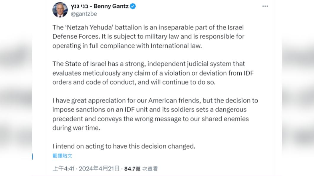 聽聞美國可能制裁以軍,該國高層領袖紛紛發文抨擊,要求華府不要做出錯誤行為。(圖/翻攝自Gantz粉專)