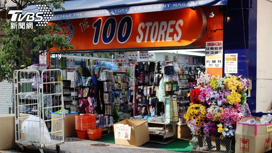 日幣大跳水!「平民救世主」百圓商店困境 店主嘆想關門