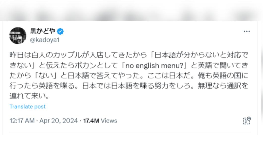 一位日本大眾酒場的老闆拒接不會說日文的外國客人。(圖/翻攝自X)