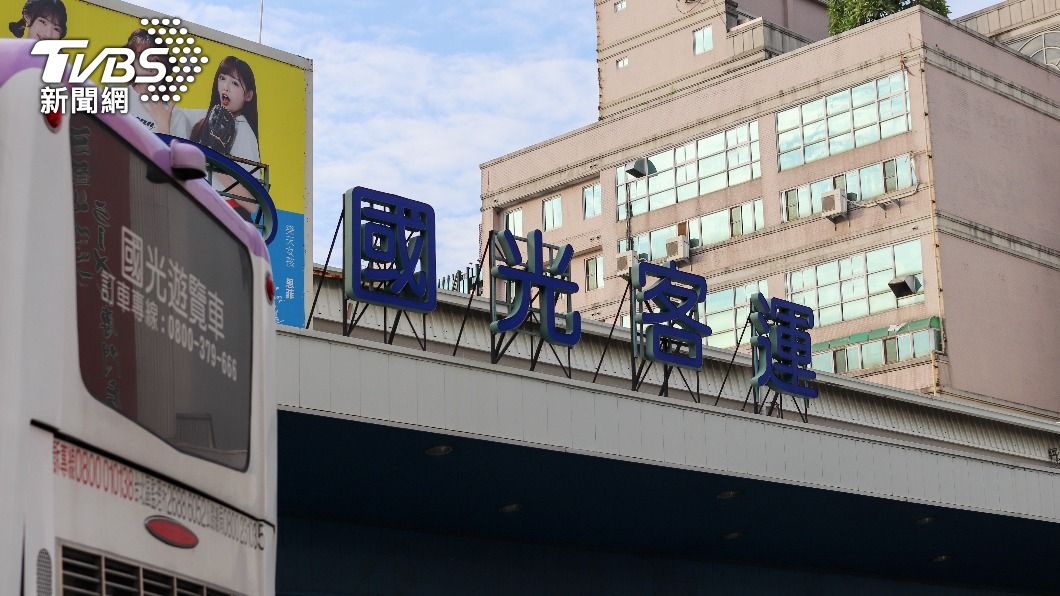國光客運爆欠薪「疑政府補助未入帳」?勞動部說話了:最高罰百萬
