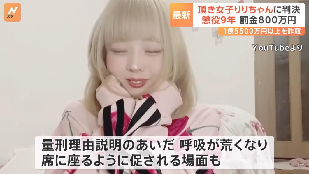 女網紅莉莉自稱「免費仔女孩」,靠著話術取得受害男性信任、騙取金錢。(圖/翻攝自TBS NEWS DIG)