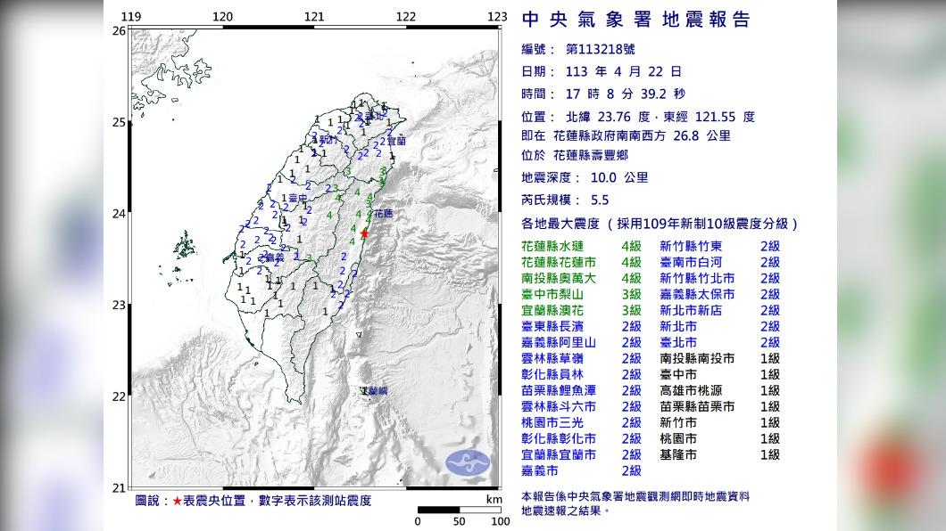 地震報告。（圖／氣象署）