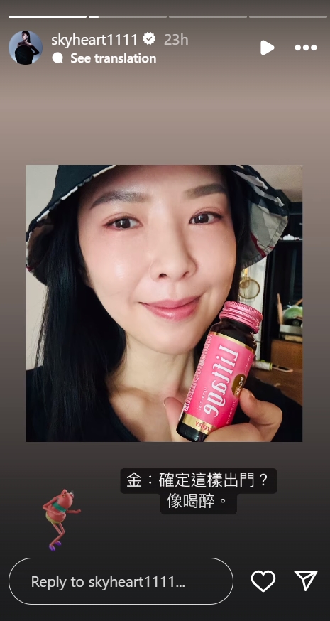看了天心的妝容後，老公不禁冷回1句。（圖／翻攝自IG）