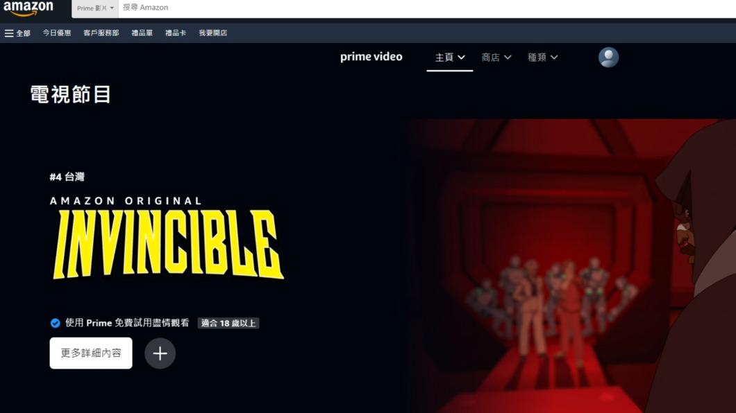 北韓這麼強?疑藉中國外包 為亞馬遜、HBO製作動畫