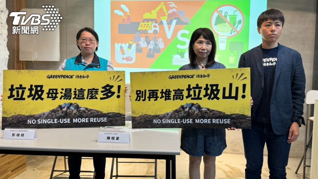 綠色和平呼籲賴政府重視垃圾山問題。（圖／謝佩穎攝）