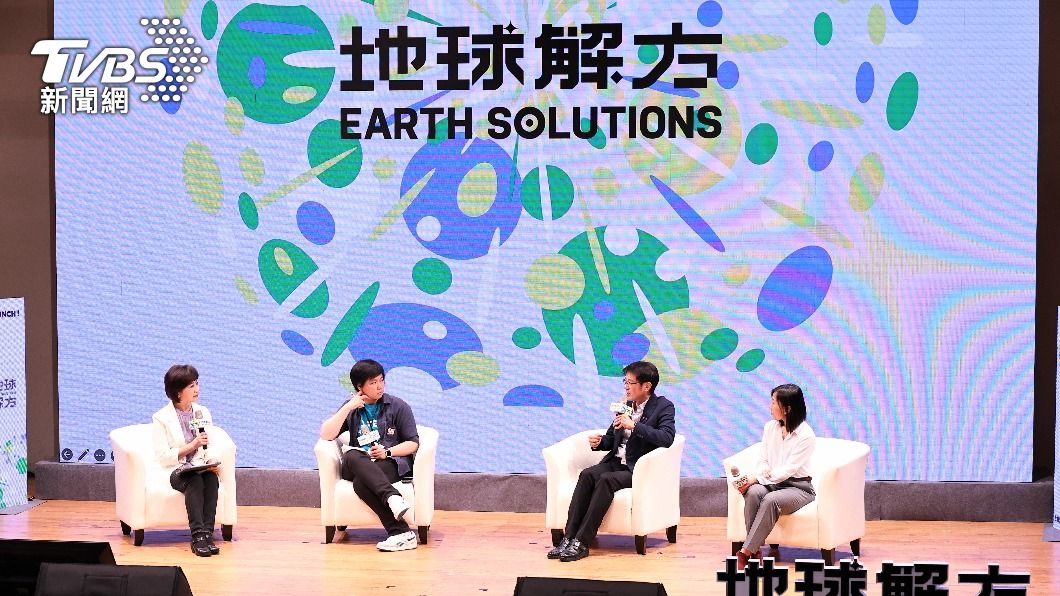 地球解方年會開跑!莊開文擔主持重任 盼「身體力行」拚永續