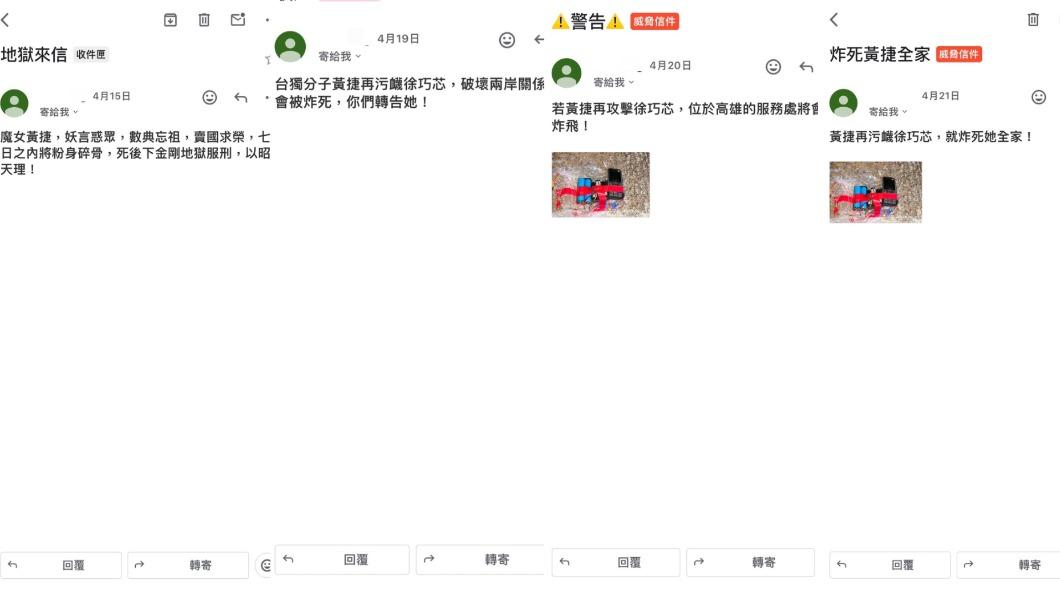 黃捷也收到死亡恐嚇信。(圖/翻攝自黃捷臉書)