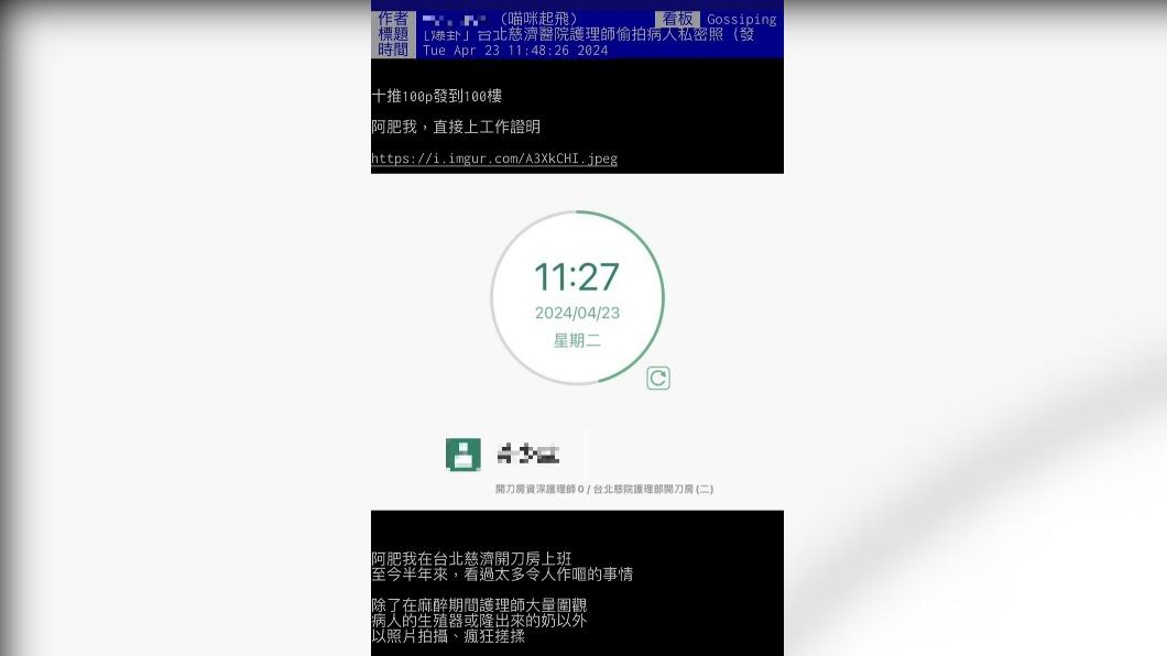 黃姓護理師在網路PO文爆料。(圖/翻攝PTT)