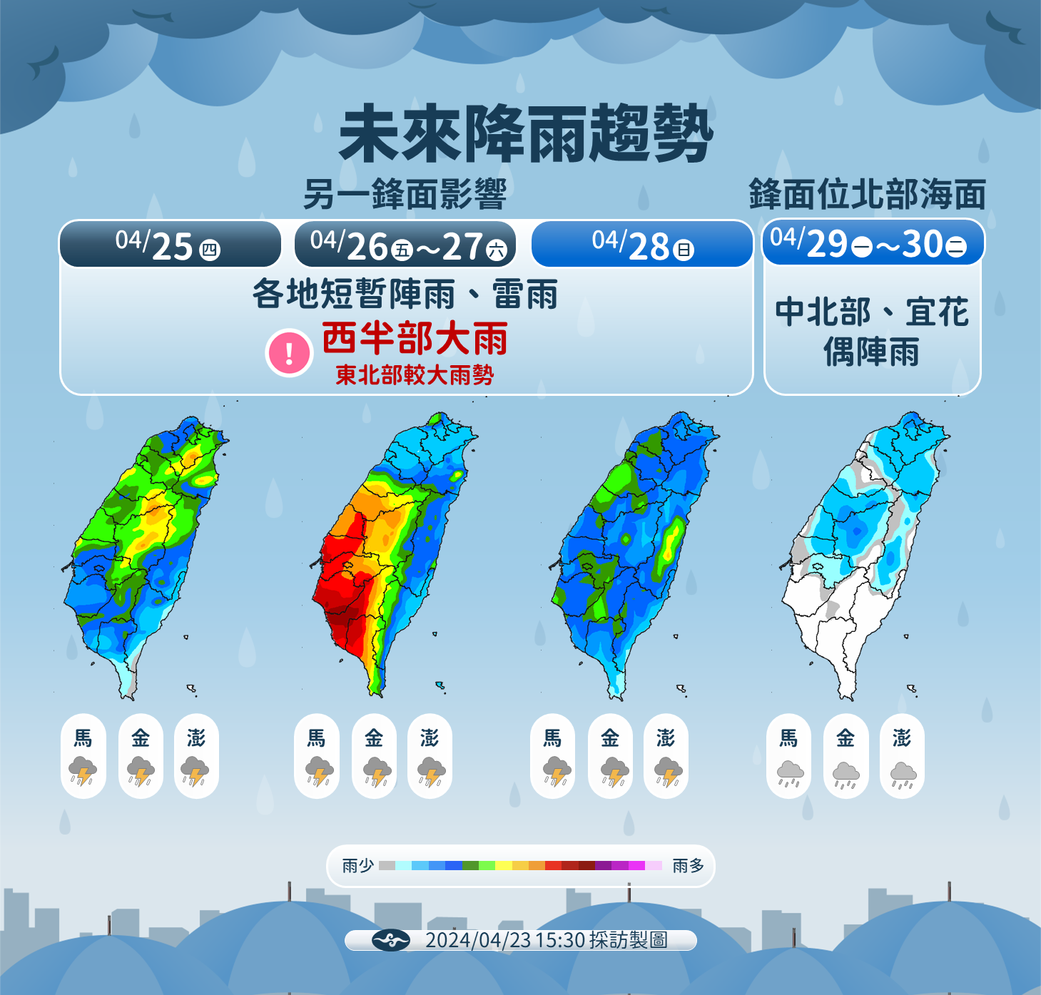 未來降雨趨勢。（圖／氣象署）