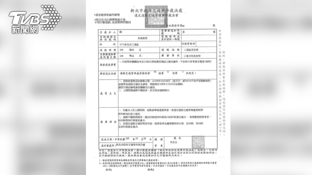 導遊四度酒駕挨罰56萬 73萬保單被扣…他才現身一次繳清