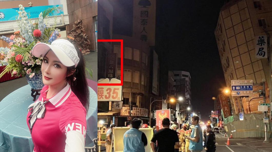 花蓮富凱飯店震到傾斜！楊麗菁「老家在對面」　憂吐心聲：整晚沒睡