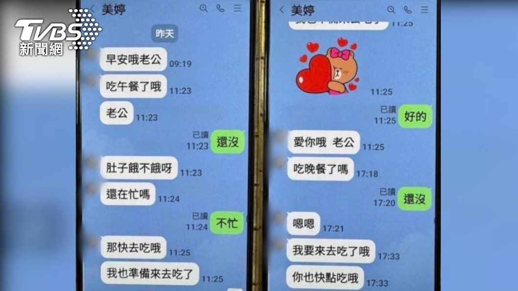 男子與「美婷」平日裡互相寒暄,並以老公、老婆互稱。(圖/TVBS)
