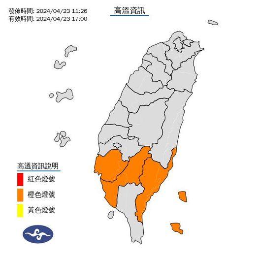 中央氣象署稍早針對台南市與高雄市發布高溫特報。(圖/中央氣象署)