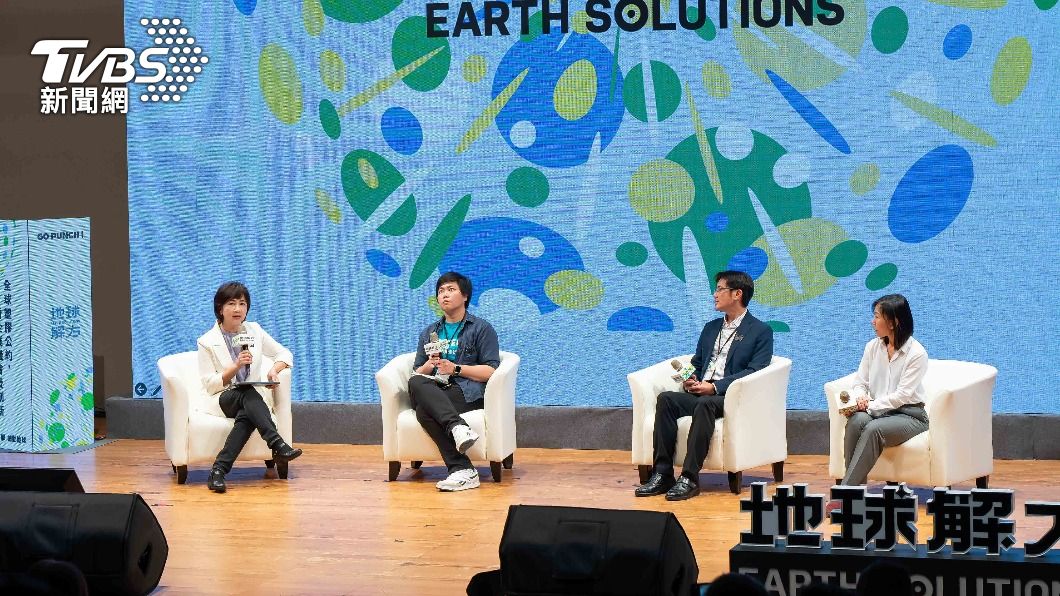 《地球解方 2024永續設計行動年會》集結超過40位專家講者。(圖/TVBS)