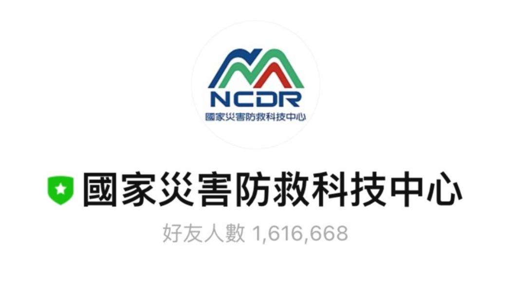 餘震不絕!災防中心官方LINE卻沒通知?國科會解釋了