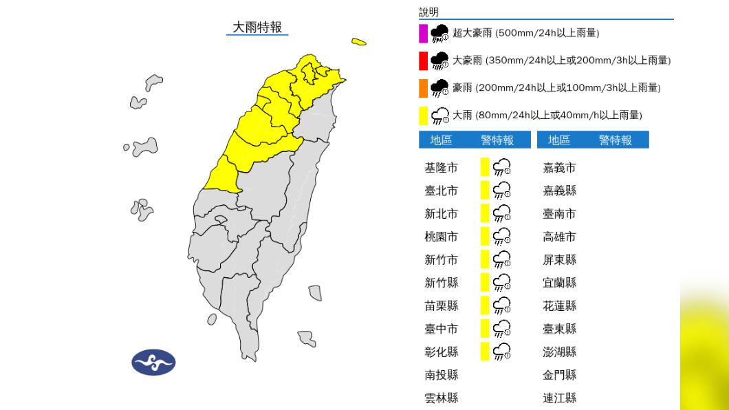 今鋒面通過各地短暫雨 餘震頻繁恐有落石避免前往山區