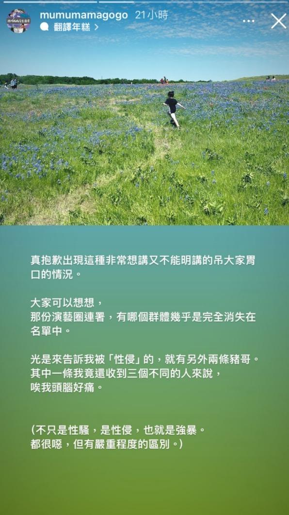 德州媽媽透露收到爆料有兩位豬哥。(圖/翻攝德州媽媽沒有崩潰IG)