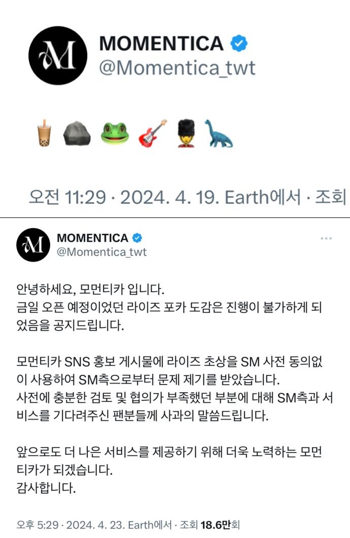 MOMENTICA日前在推特暗示要賣RIIZE的小卡,昨天卻發文坦承沒取得SM同意。(圖/翻攝自Theqoo)