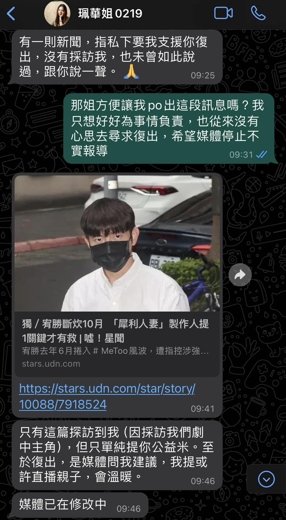 宥勝發文澄清並未尋求復出。(圖/翻攝自宥勝臉書)