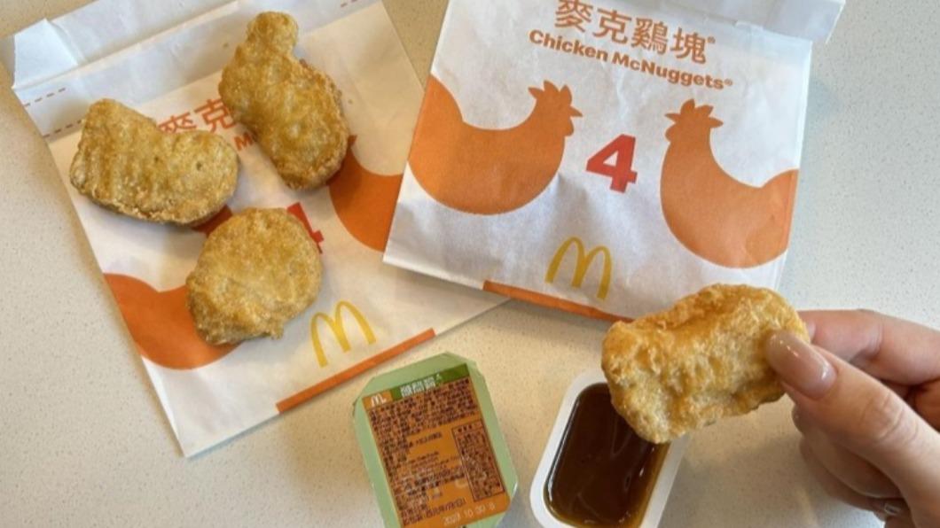 4塊麥克雞塊買一送一優惠。(圖/麥當勞提供)
