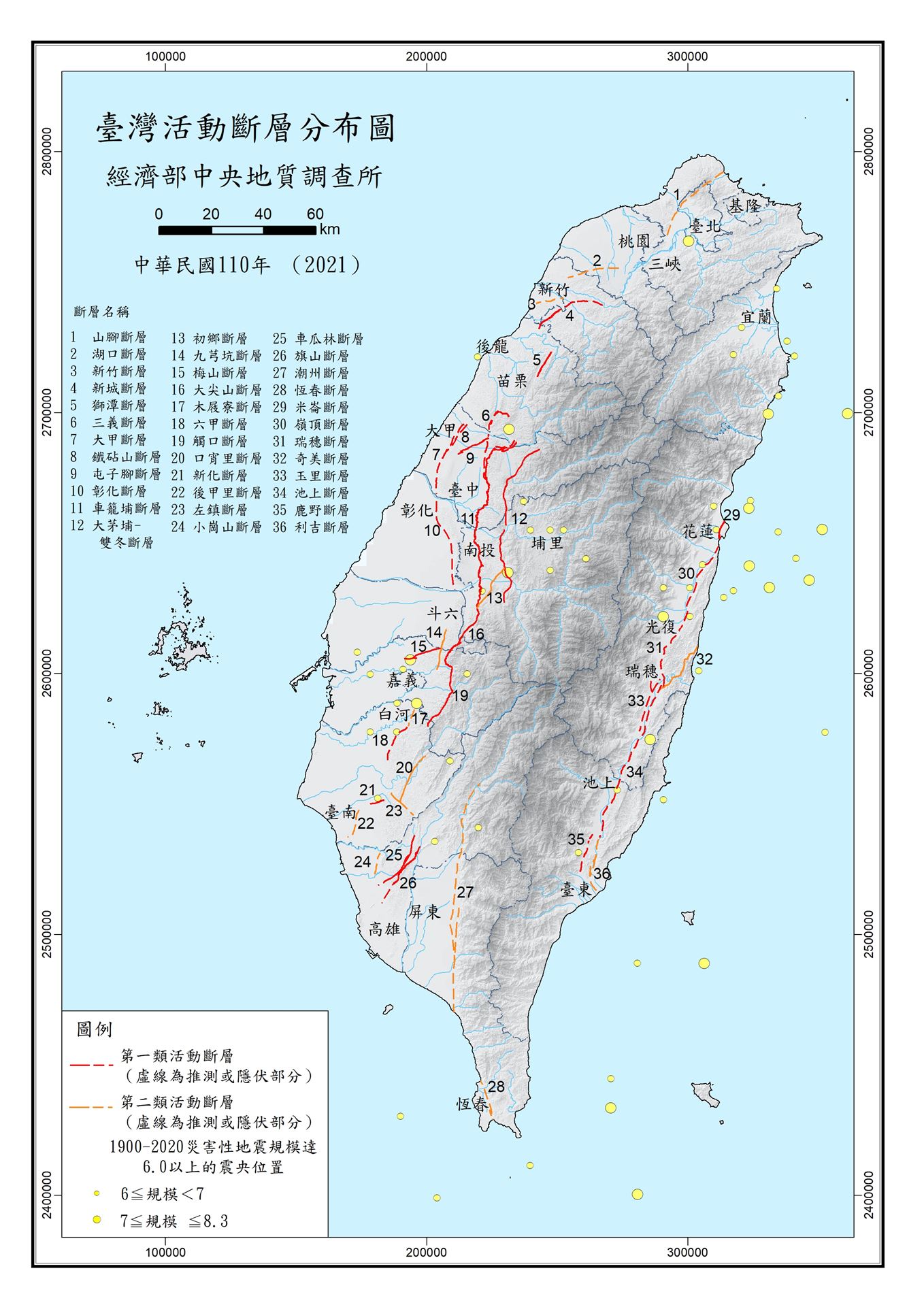 斷層-斷層帶查詢-台灣斷層-斷層帶-斷層帶房子-台灣斷層分佈圖