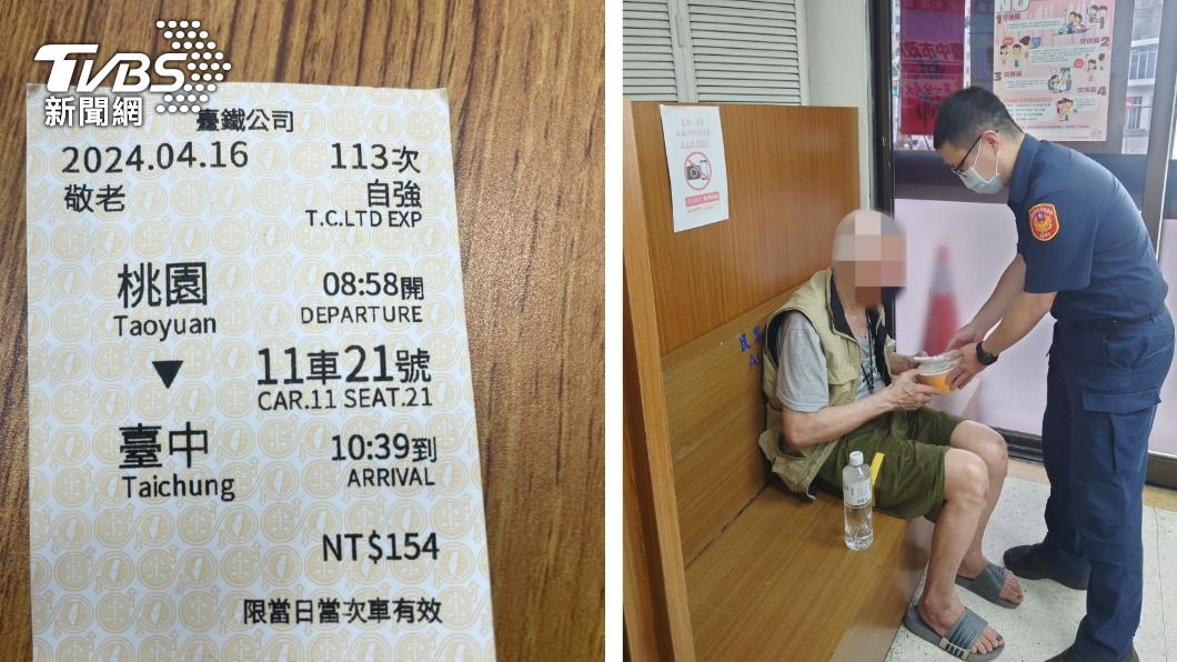 兒子我想你!白髮翁搭車橫跨140公里 「一張車票」藏洋蔥