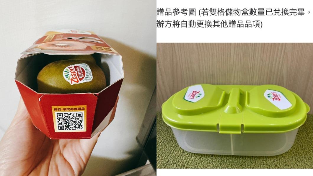 網友分享買「寶石紅奇異果」,掃描QR Code就送保鮮盒。(圖/翻攝自臉書)
