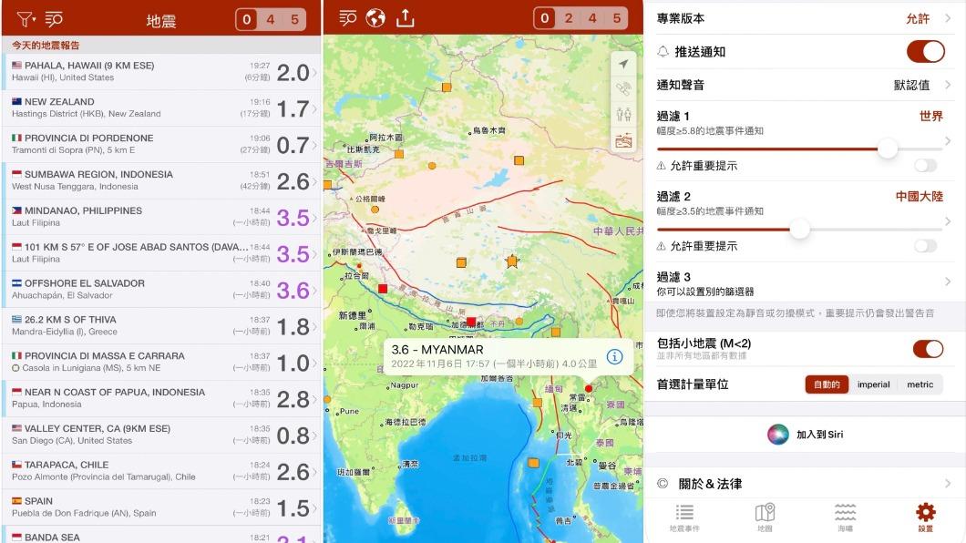 地震警報-地震速報app-地震速報-手機地震警報-地震警報設定-地震警報通知-地震警報app-地震警報關閉-地震警報沒響-地震警報標準-地震app-地震app推薦