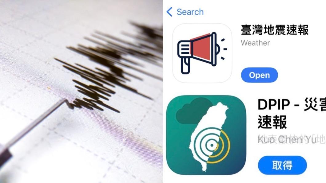地震速報APP推薦!比國家級警報更準更快?6款地震APP設定教學