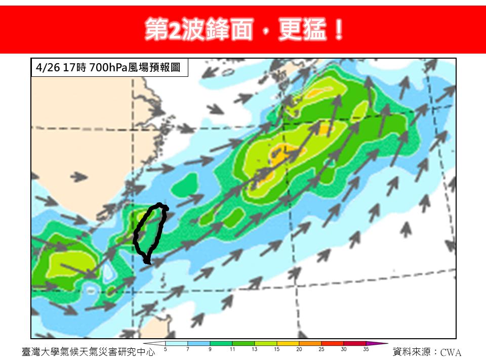 氣象專家林得恩直言,「第2波鋒面,更猛!」(圖/翻攝自臉書)