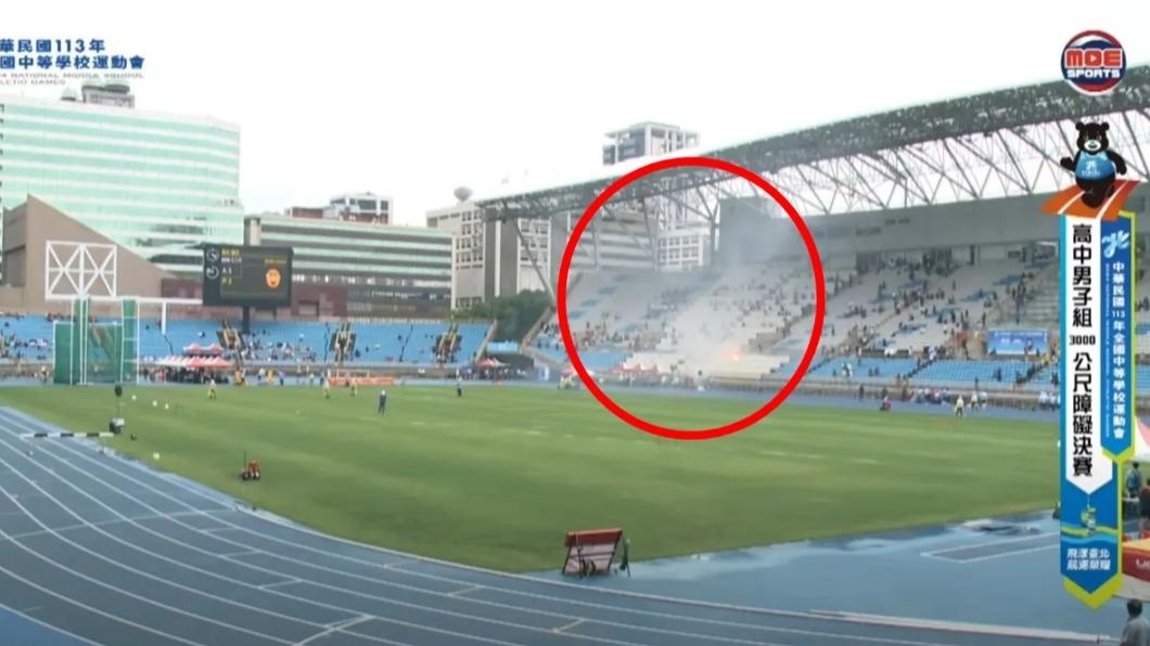 全中運比賽一半「起火了」!濃煙猛竄天空 主辦單位曝原因