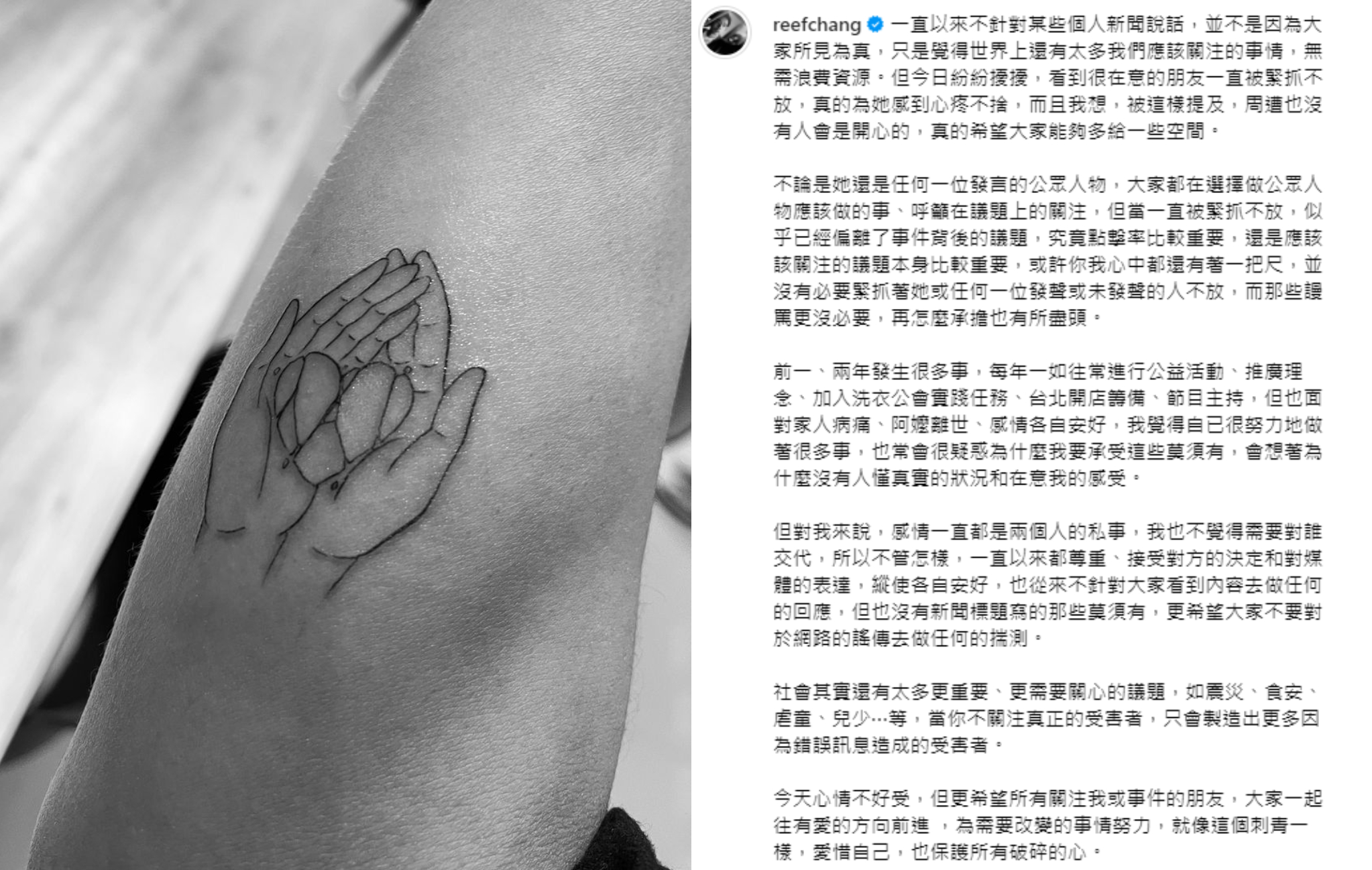 張瑞夫深夜發聲，認為感情是兩個人的私事。（圖／翻攝自張瑞夫IG）
