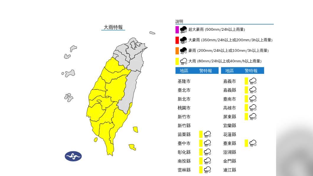 快訊/第二波鋒面來襲!苗栗至台東等13地「大雨特報」 防雷擊、強陣風