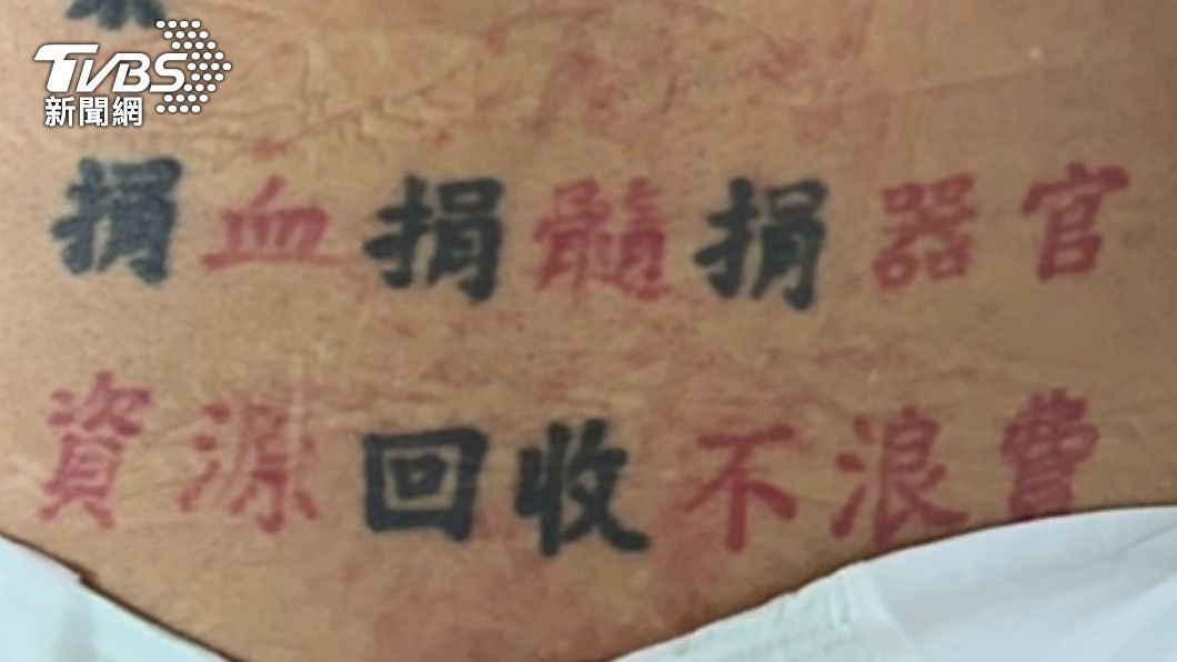 遺愛人間！退伍老兵刺青「捐器官」　今摘除心肝腎助4人