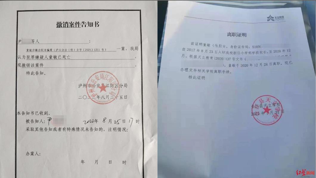 女校長投江自盡後撤案,引發受害者集體不服。(圖/翻攝自微博《紅星新聞》)