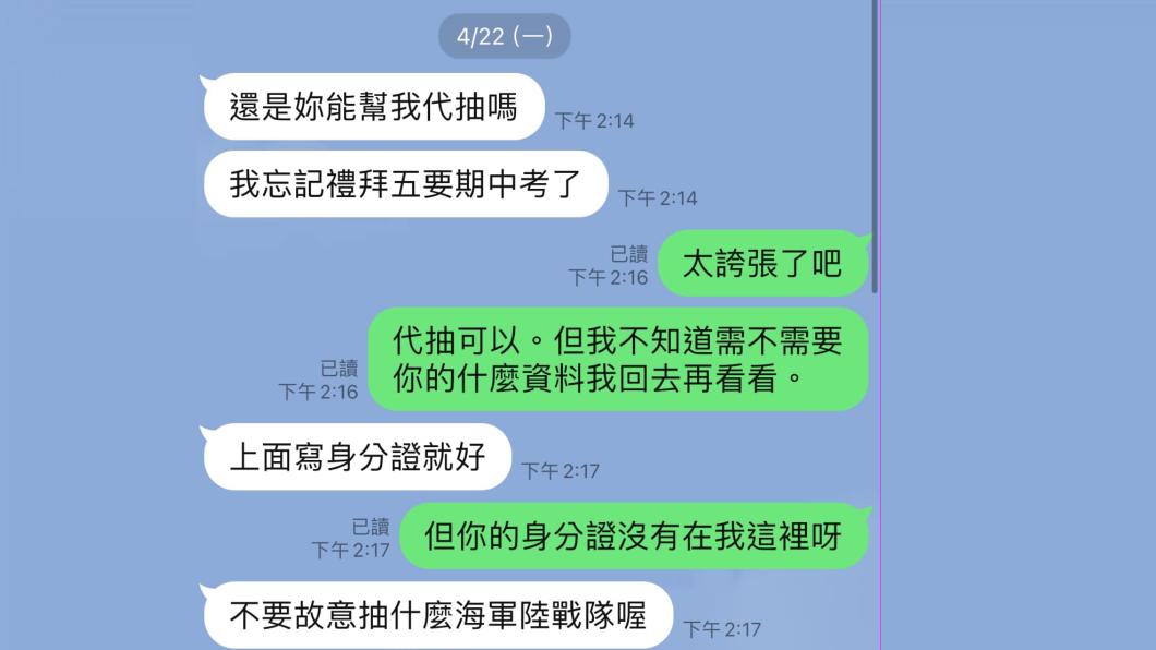 兒子特地交代不要抽到海軍陸戰隊。(圖/翻攝自王文怡臉書)