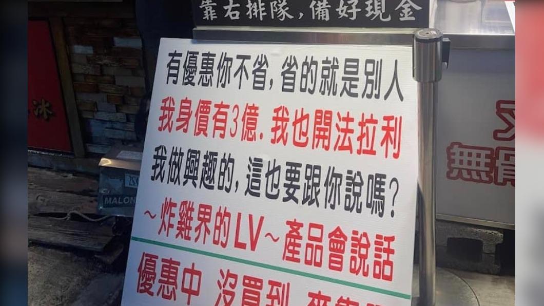 標語引起一些網友反彈。(圖/翻攝自臉書路上觀察學院)