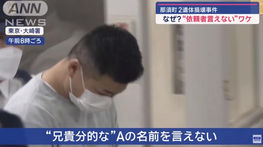 日本雙焦屍案男嫌稱「收了大錢辦事」　拒透露大哥姓名