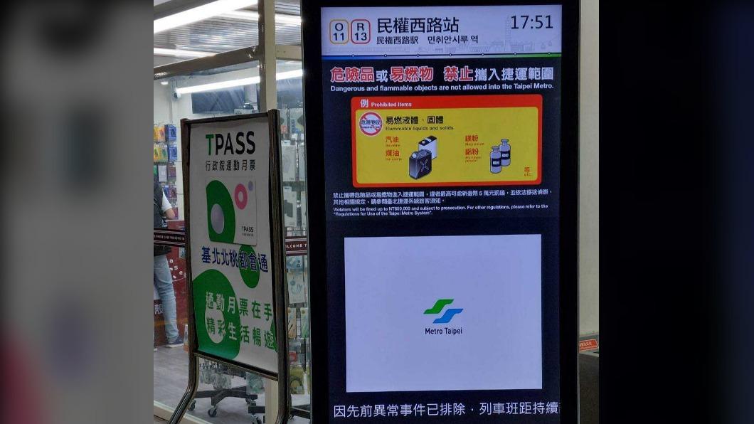 台北捷運民權西路站今下班時間有民眾跳軌。(圖/北捷提供)